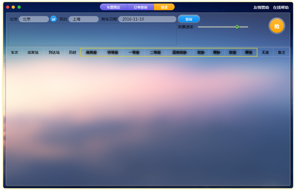 ǧѰƱ V2.0.1