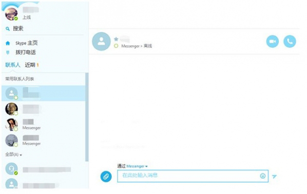 Skype(ͨ) V7.27.99.101