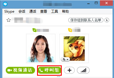 Skype(ͨ) V7.27.99.101
