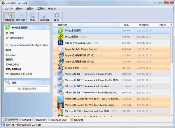 Uninstall Tool(жع) V3.5.1.5510 ɫر