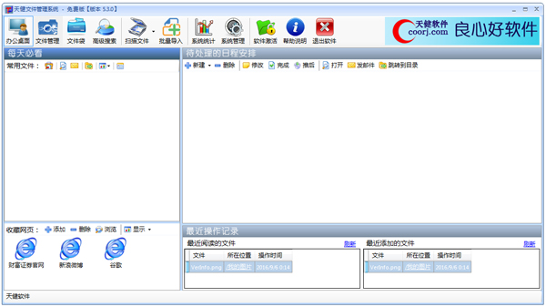 콡ļϵͳ V5.30