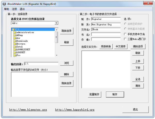 JBookMaker(txtתjarת) V1.06 ɫ