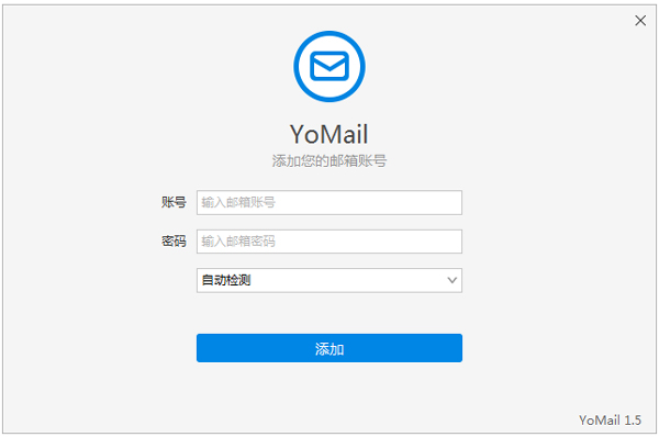 YoMailͻ V7.5.0.0