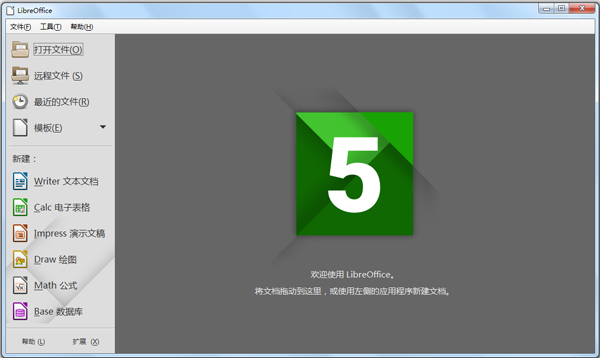 LibreOffice(칫׼) V5.2.1 ԰װ