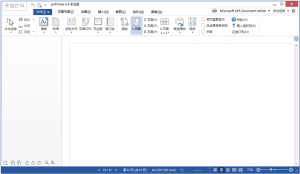 priPrinter(ӡԤ) V6.4.0.2421