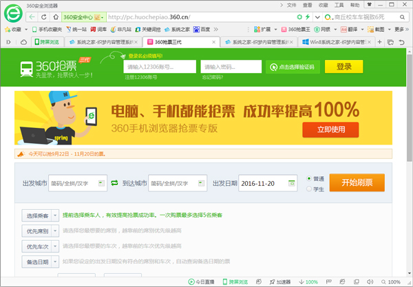 360ȫƱר V7.1.1