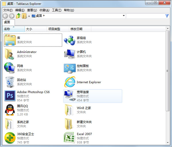 Tablacus Explorer(ǩļ) V16.9.17 ɫ