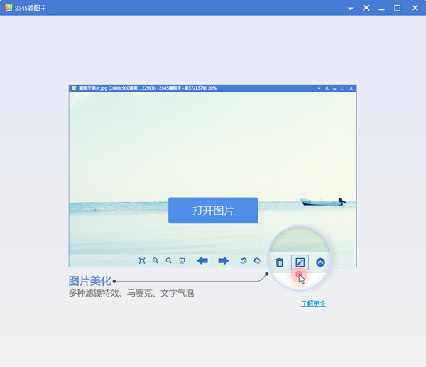 2345ͼ V7.0.1.7648