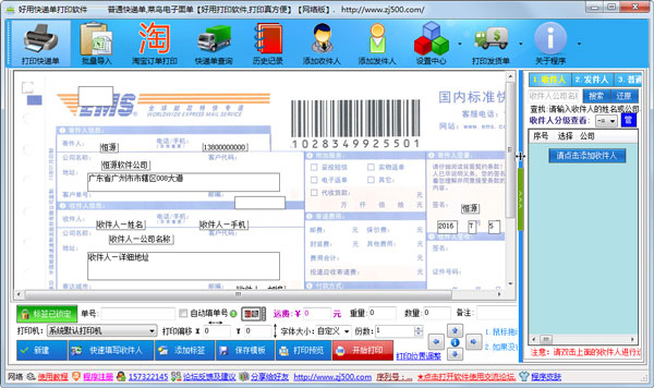 ÿݵӡ V6.0.4