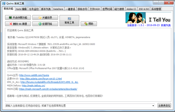 Qwinsϵͳ V1.5.1 ɫ