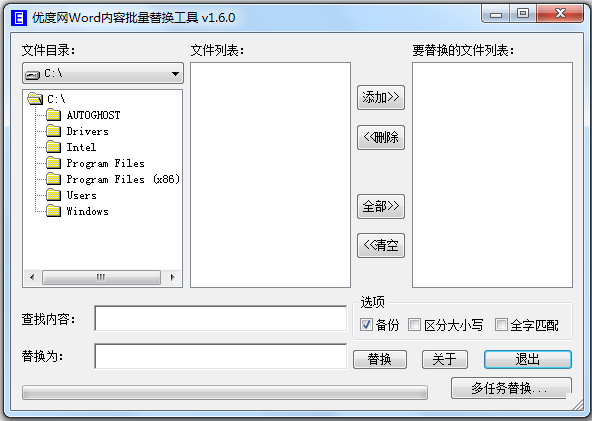 ŶWord滻 V1.6 ɫ