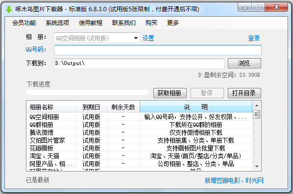ľͼƬ V6.8.3.0 ׼