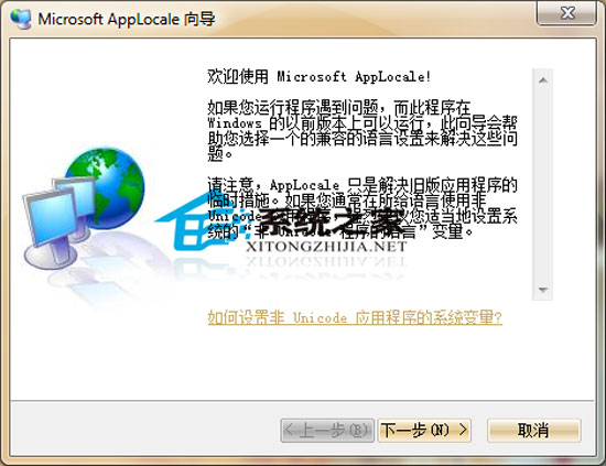 Microsoft AppLocale(Ϸ) ɫ