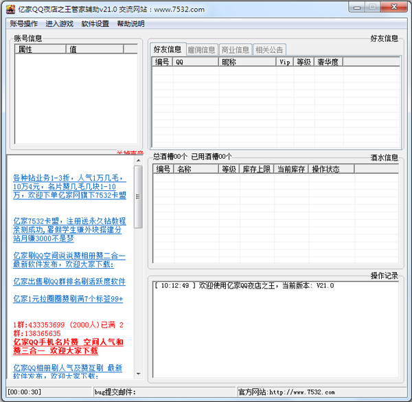 ڼQQҹܼ֮Ҹ V21.0 ɫ