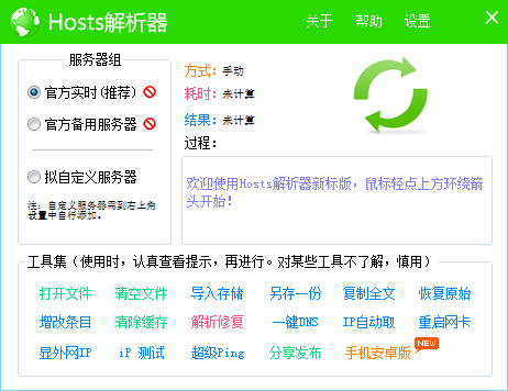 hosts V1.61 ɫ