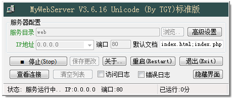 MyWebServer(web) V3.6.16 ɫ