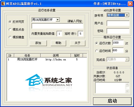 ADSL V1.1 ɫ