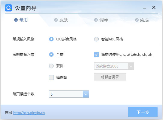 QQƴ뷨 V5.4.3311.400