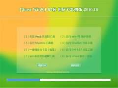 СϵͳGhost Win8.1x64λ 2016棨Զ