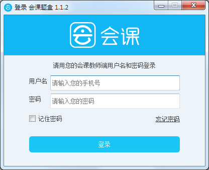  V1.1.2