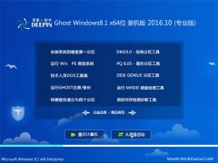 ȼGhost Win8.1 x64 װ201610(⼤)