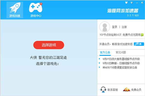 μ V3.2.7.620