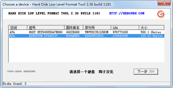 Ӳ̵͸񹤾 V2.36 Build 1181 ɫ