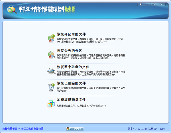 ֻSDڴ濨ݻָ V3.9.1.127 ɫ