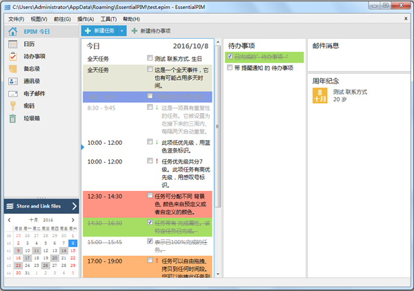 EssentialPIM Pro(ճ̰) V7.13 ԰