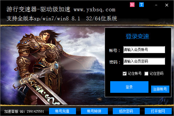 游行变速器 V5.1 绿色版