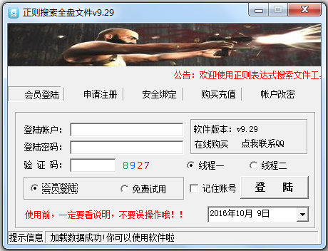 ļ V9.29 ɫ
