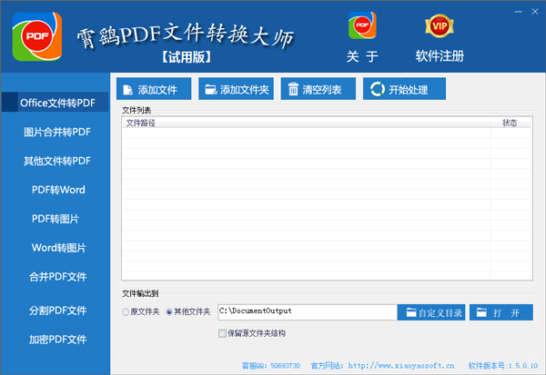 PDFļתʦ V1.5