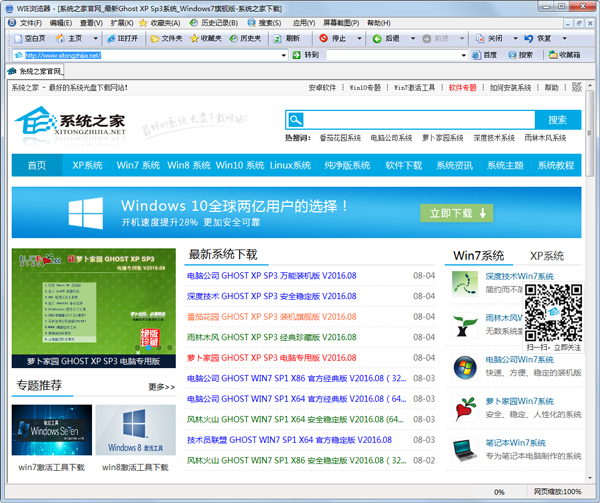 WIE V5.6.5.802 ɫ