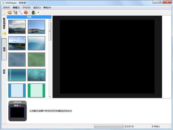 DVDStyler(̹) V3.0.3
