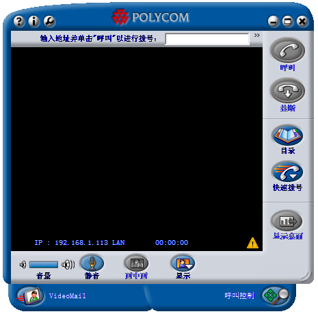 Polycom PVXƵ V8.0.4.4035
