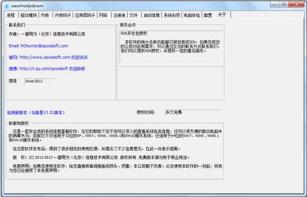 PC Hunter(ֹɱ) V1.51 ɫ
