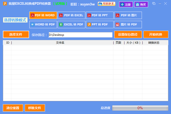 EXCELתPDFת V2.1