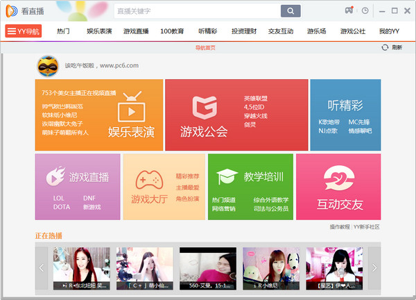 YY V8.14.0.2