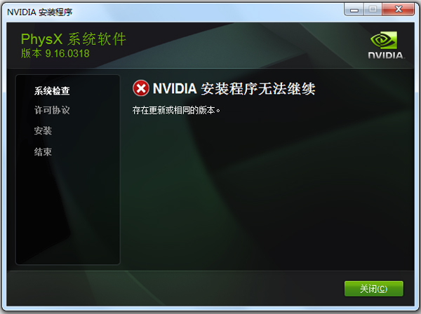 NVIDIA PhysX V9.16.0318
