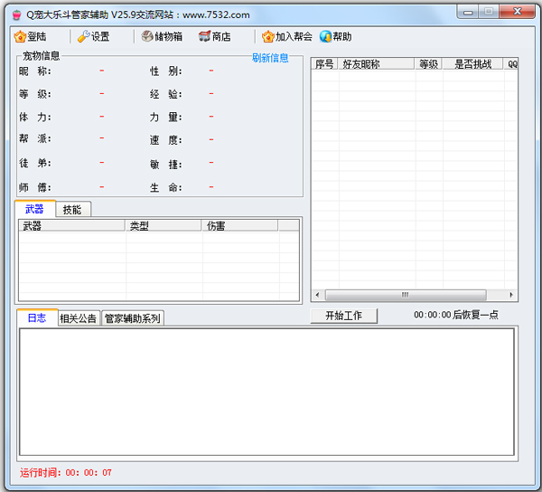 QֶܼҸ V25.9 ɫ
