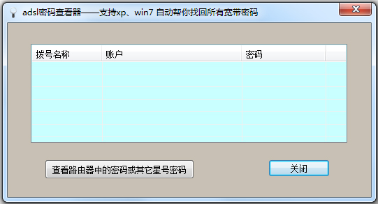 ADSL鿴 V6.62 ɫ