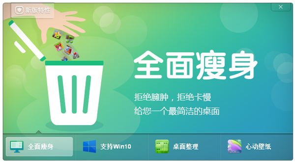 360ȫ V2.8.0.1005