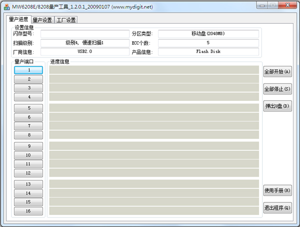 ֥U(UdTools) V1.2.0.2 ɫİ