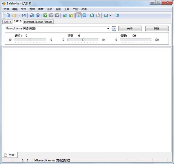 Balabolka(ıת) V2.11.0.610 ɫ
