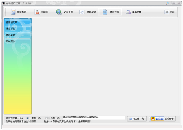 ʯվƹ V1.8.4.10 ɫ