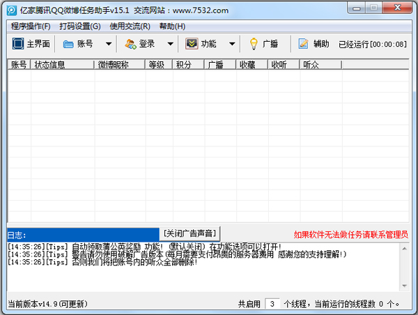 ڼQQ΢ܼҸ V15.1 ɫ