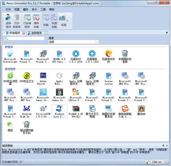 Revo Uninstaller(жع) V3.1.7 ɫЯ