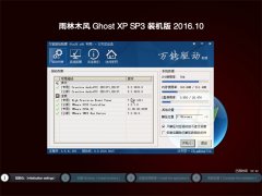 ľ GHOST XP SP3 װ桾V201610¡