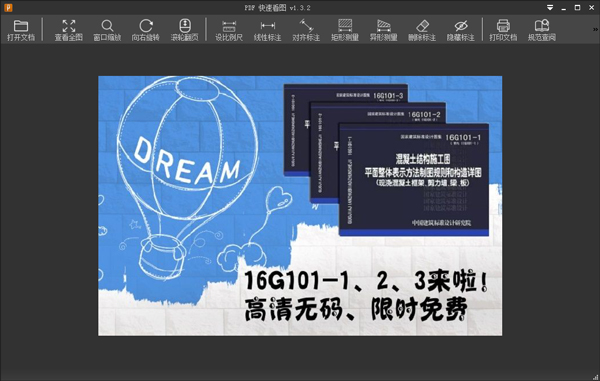 PDFٿͼ V1.3.2.0