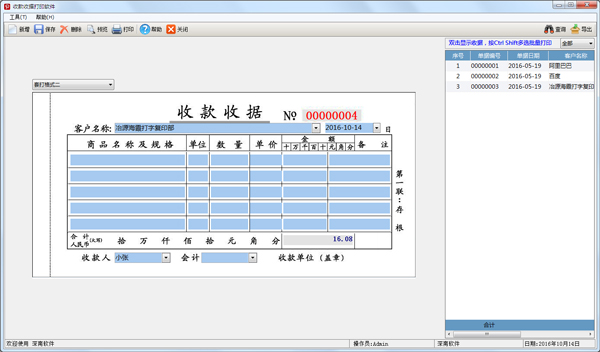 տվݴӡ V1.6